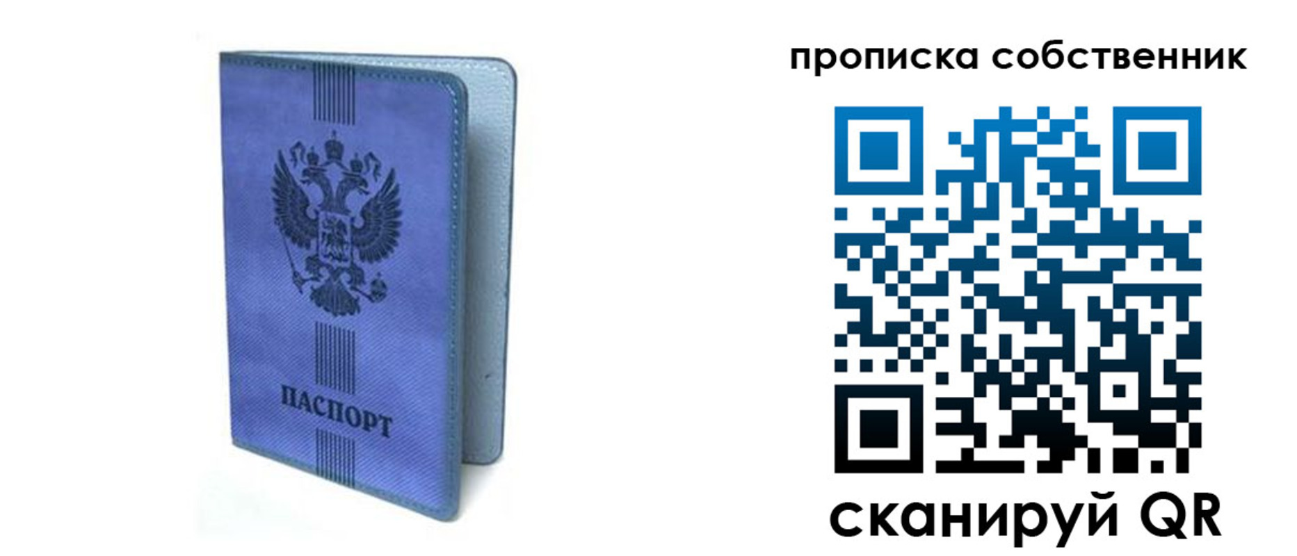временная регистрация для всех в Киреевске