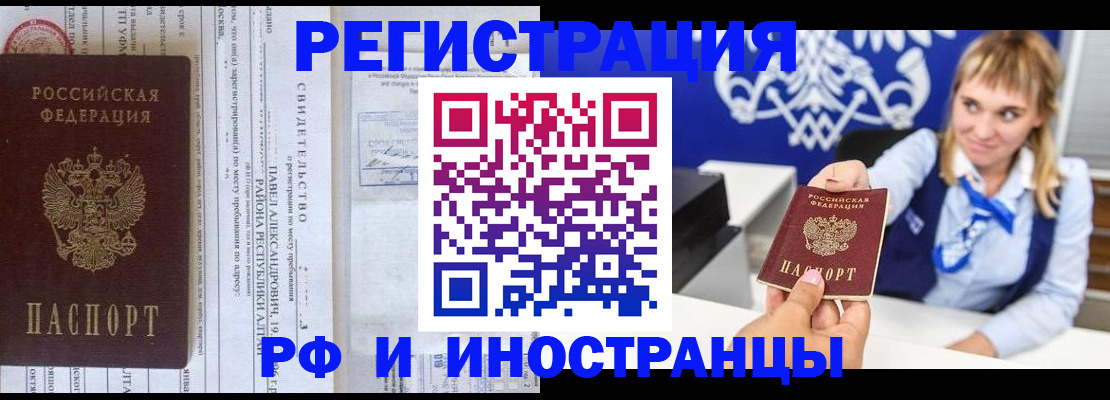 временная регистрация адрес в Киреевске