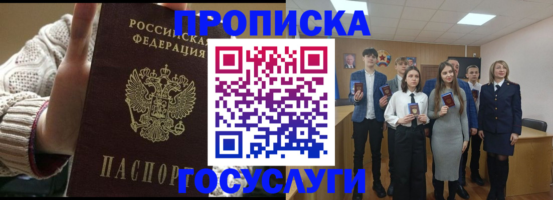 временная регистрация недорого в Киреевске