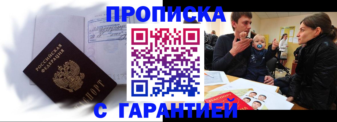 прописка в квартире в Киреевске