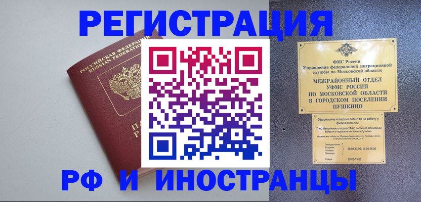 временная прописка в Киреевске