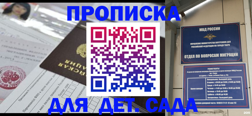 временная прописка в Киреевске