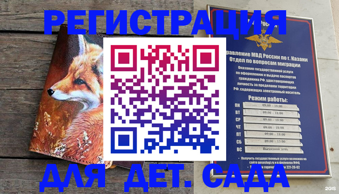 временная регистрация законно в Киреевске