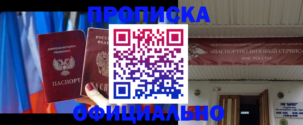 временная регистрация для всех в Киреевске