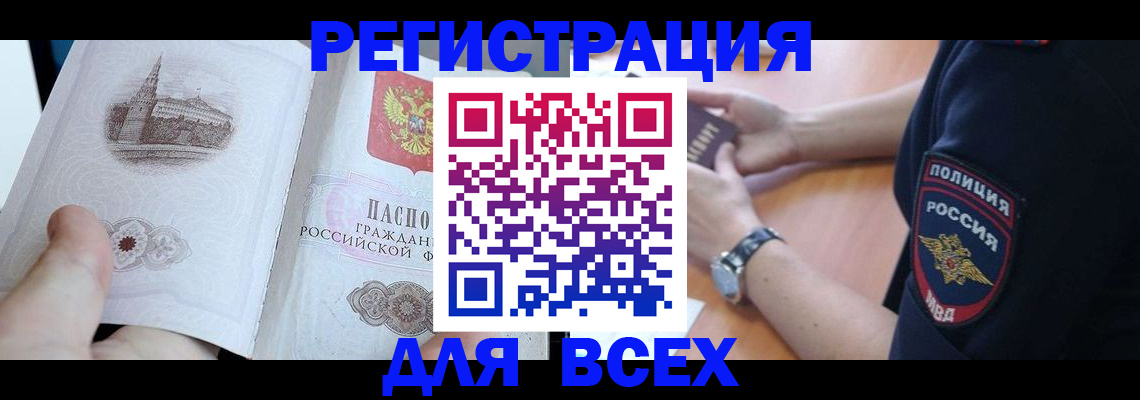 временная регистрация в квартире в Киреевске