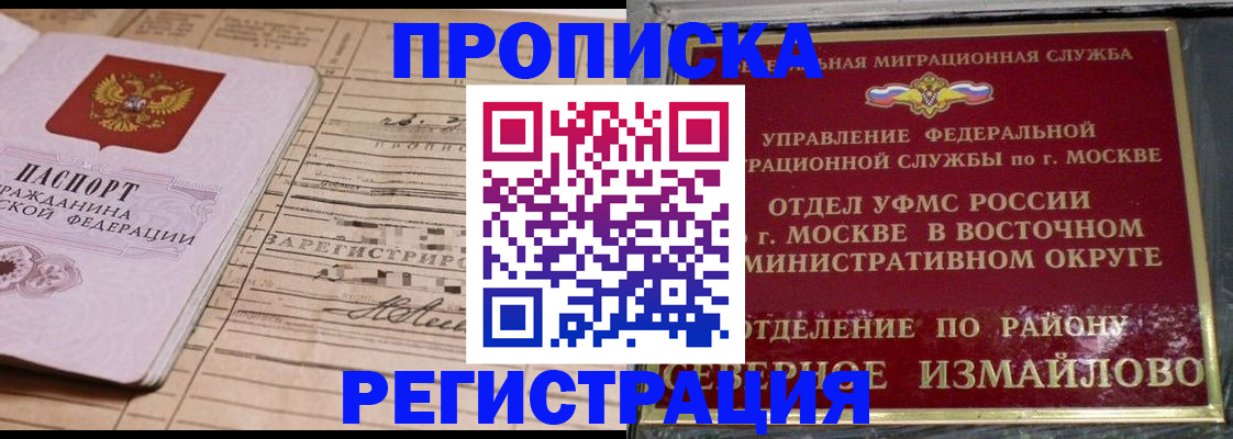 где прописаться в Киреевске