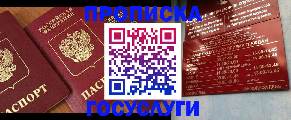 временная регистрация поиск в Киреевске